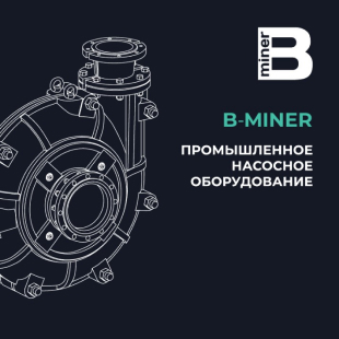 Насосы