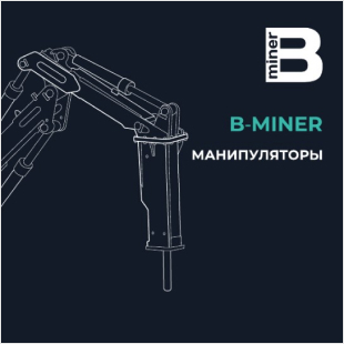 Манипуляторы