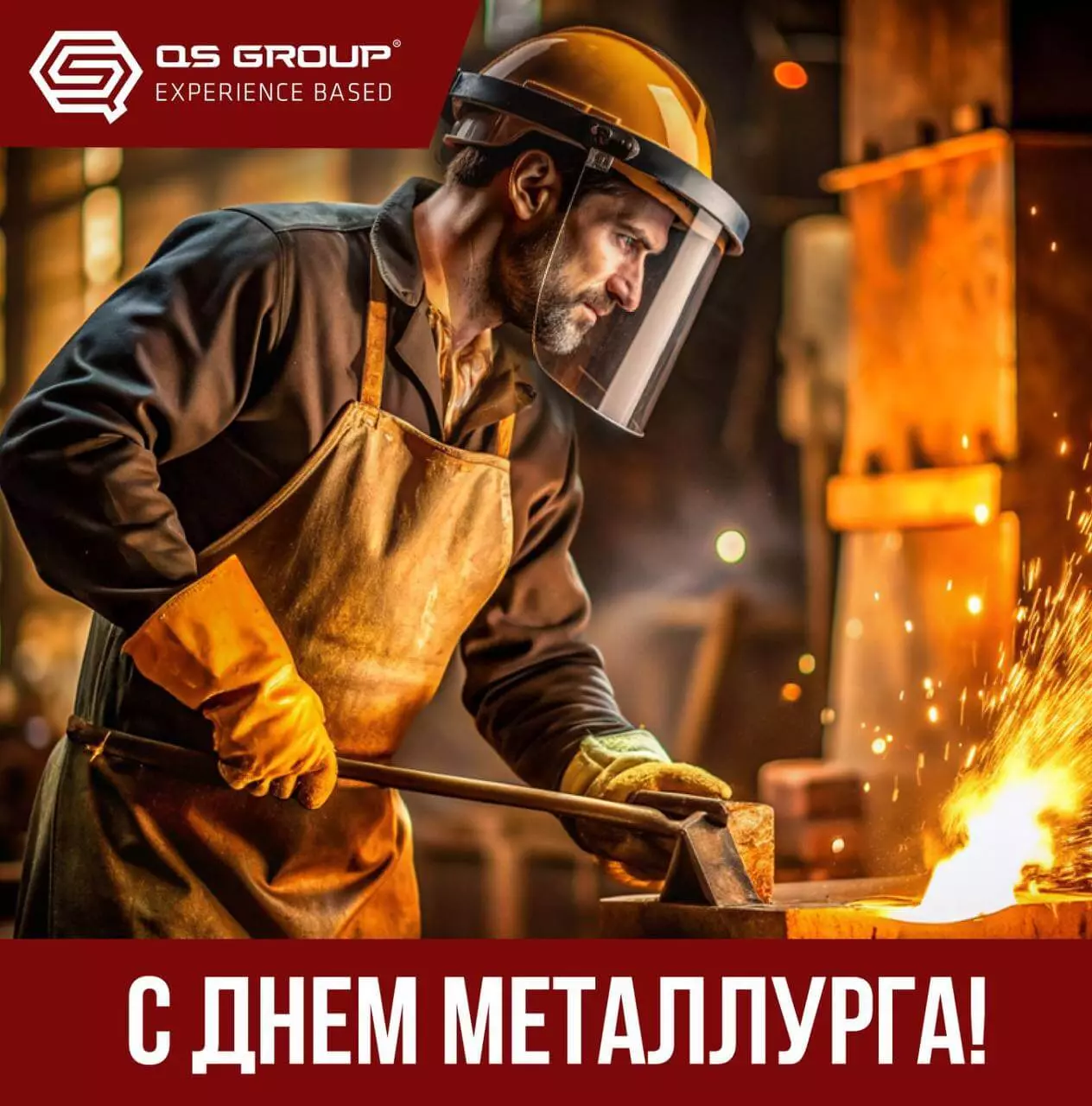 С Днём металлурга! 