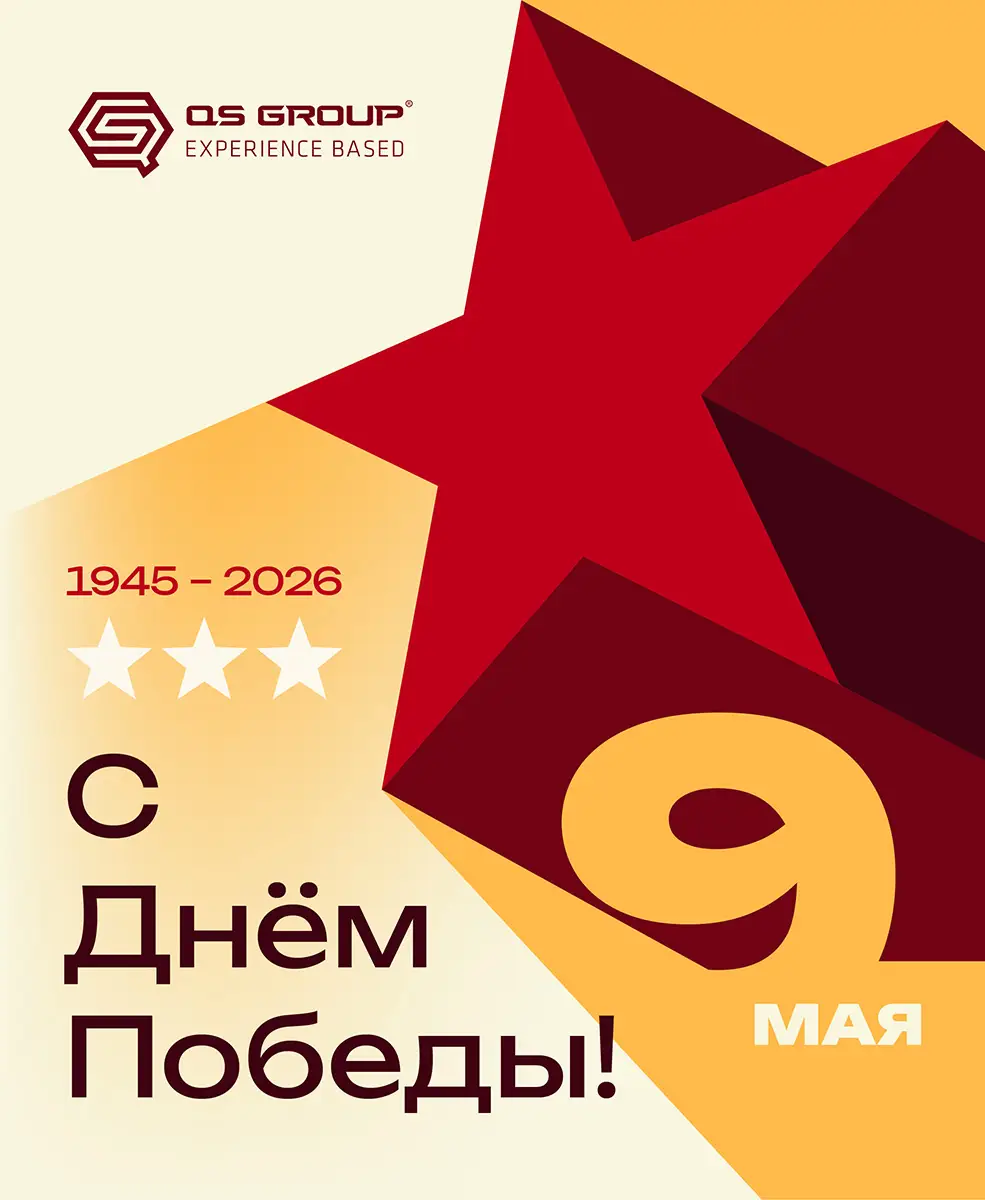 С Днем Победы! 
