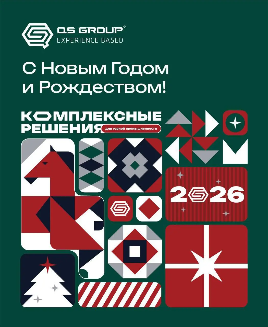 С Новым годом и Рождеством! 