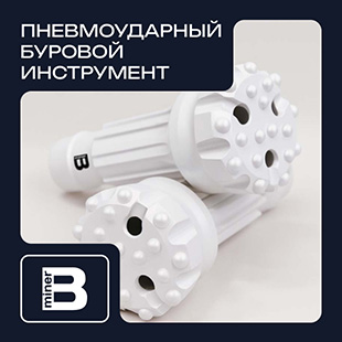 Пневмоударный буровой инструмент
