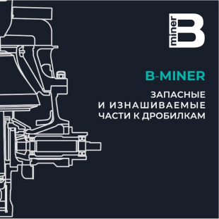 Запасные части